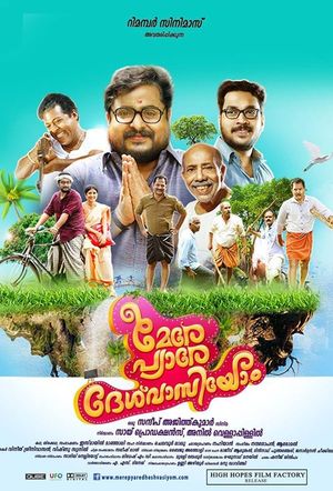 Mere Pyare Deshvasiyom's poster