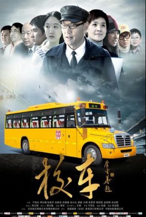 School Bus's poster