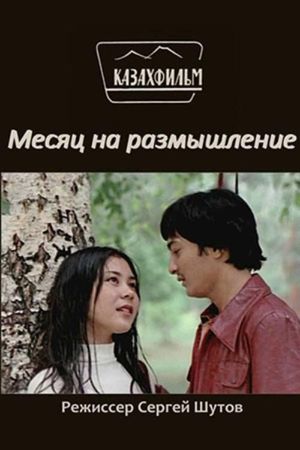 A Month to Think's poster