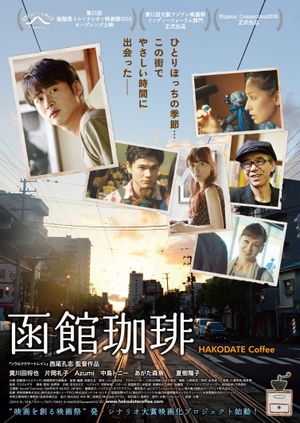 Hakodate Coffee's poster