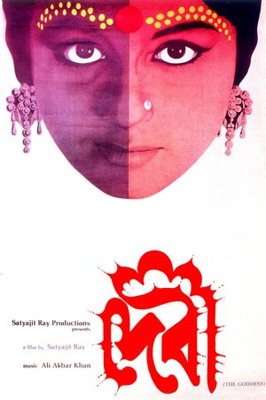 The Goddess's poster