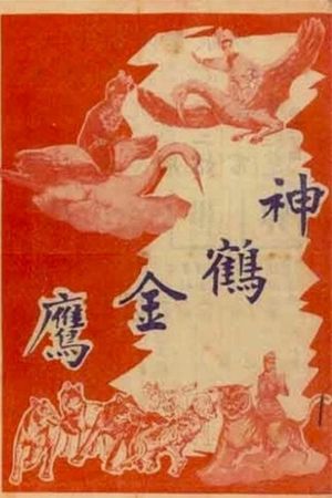The Magic Crane and the Golden Eagle's poster