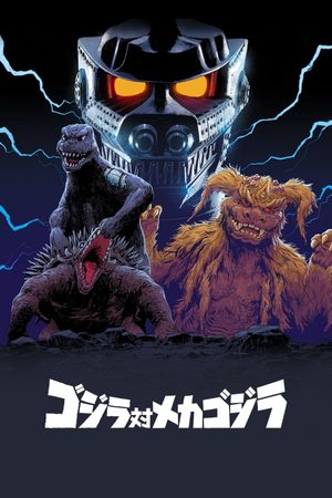 Godzilla vs. Mechagodzilla's poster