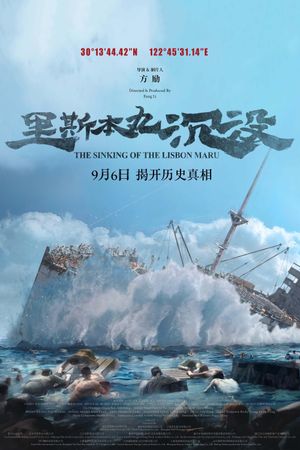 The Sinking of the Lisbon Maru's poster
