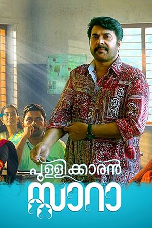 Pullikkaran Staraa's poster