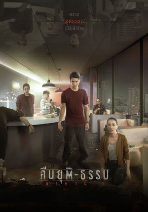 Nemesis's poster