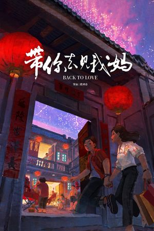 Back to Love's poster