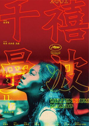 Millennium Mambo's poster