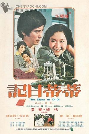 The Diary of Di-Di's poster