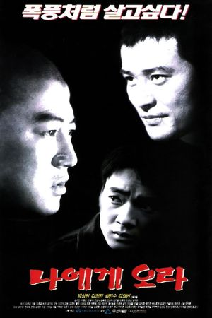 Come to Me's poster