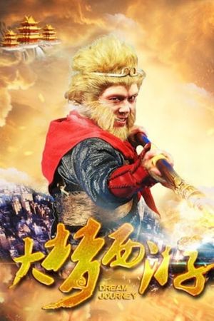 Dream Journey's poster