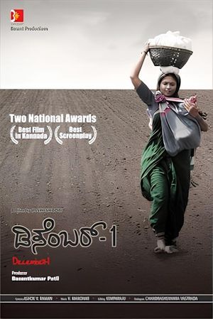 December 1's poster