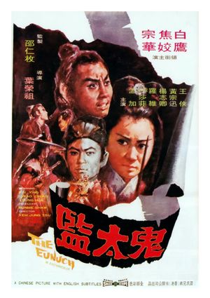 Gui tai jian's poster