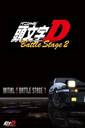 Initial D Battle Stage 2's poster