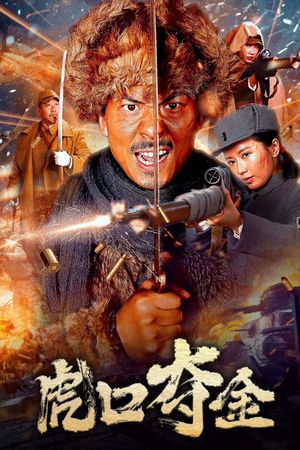 Snatching Gold from the Tiger's Mouth's poster