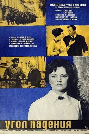 Ugol padeniya's poster