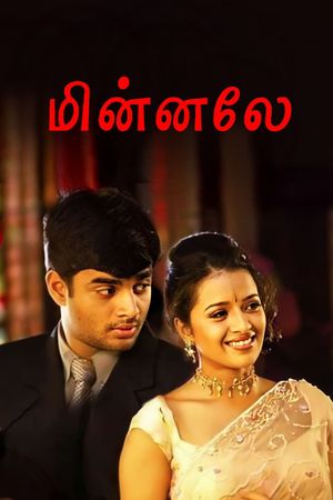 Minnale's poster