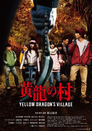 Yellow Dragon's Village's poster