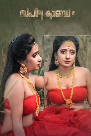 Saptha Kandam's poster