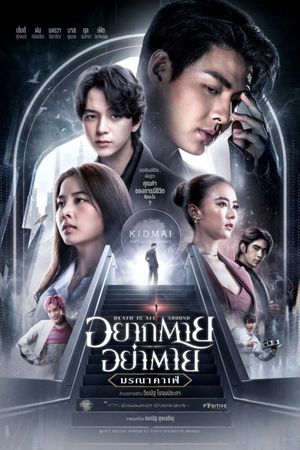 Death is All Around's poster