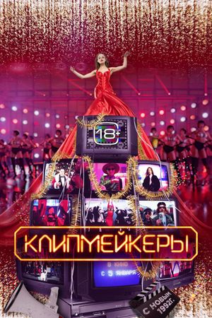 Clipmakers's poster