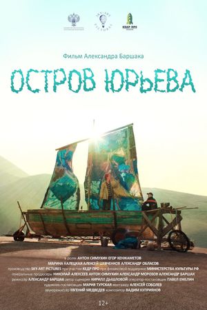 Ostrov Yureva's poster