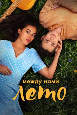 The Summer of Our Love's poster