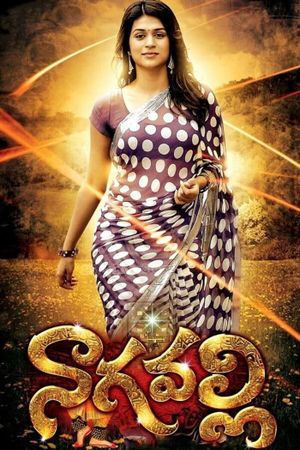 Nagavalli's poster