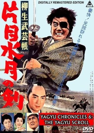 Yagyu Chronicles 6: The Yagyu Scroll's poster