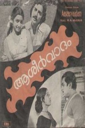 Ashirvadam's poster