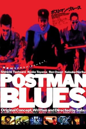 Postman Blues's poster