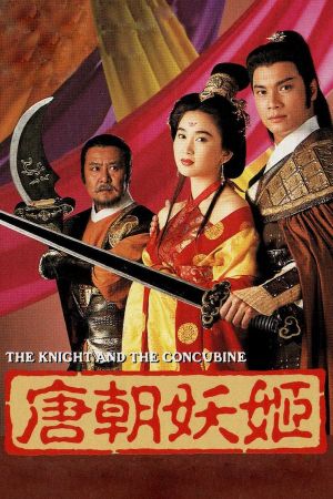 The Knight and the Concubine's poster