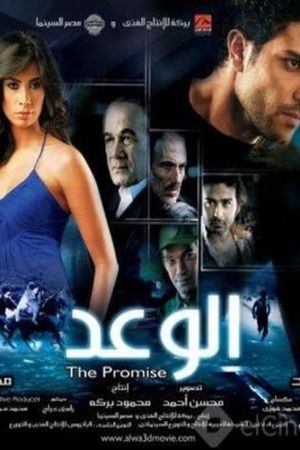 The Promise's poster