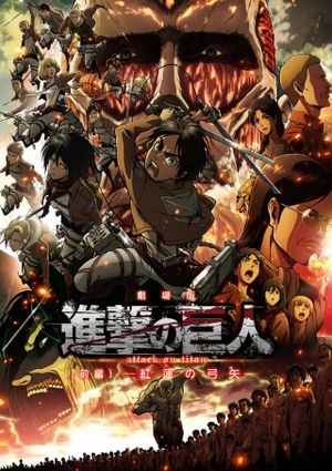 Attack on Titan: Crimson Bow and Arrow's poster
