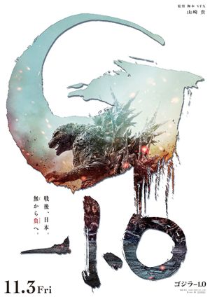 Godzilla Minus One's poster