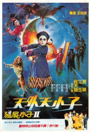 Vampire Kid II's poster