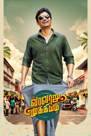 Varalaru Mukkiyam's poster
