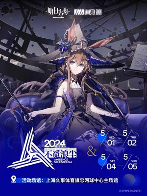 Arknights: Ambience Synesthesia 2024 RES:Souvenance's poster