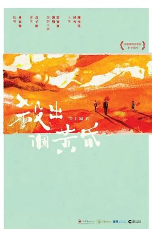 Time's poster