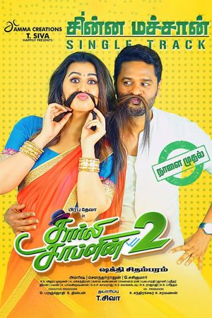 Charlie Chaplin 2's poster