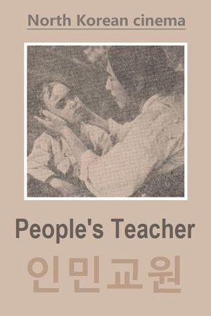 People's Teacher's poster image