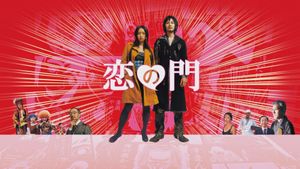 Otakus in Love's poster