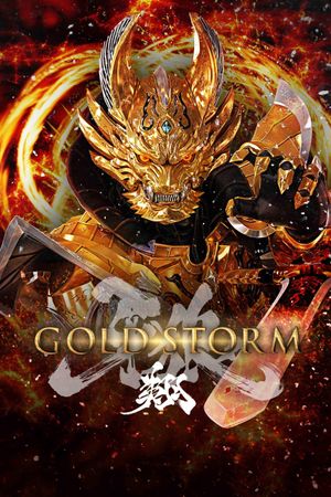 GARO -Gold Storm- Sho's poster
