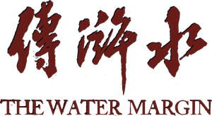 The Water Margin's poster