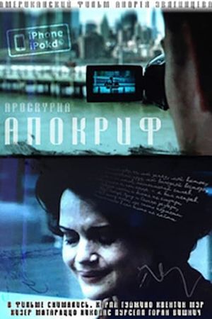 Apocrypha's poster