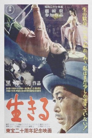Ikiru's poster