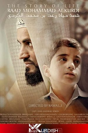 The story of life: Raad Mohammad AL Kurdi's poster