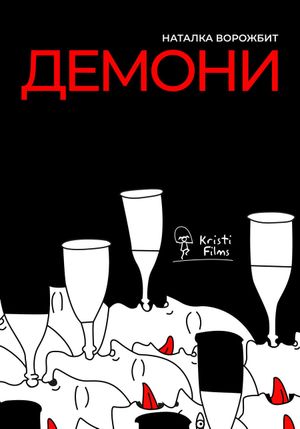 Demons's poster