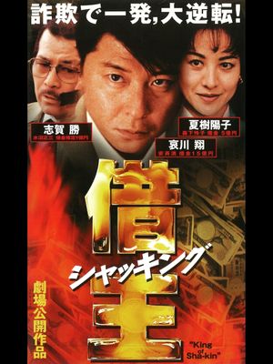 King of Sha-kin's poster