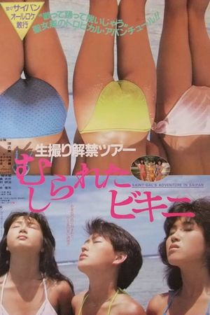 Namadori kaikin tour: Mushirareta bikini's poster